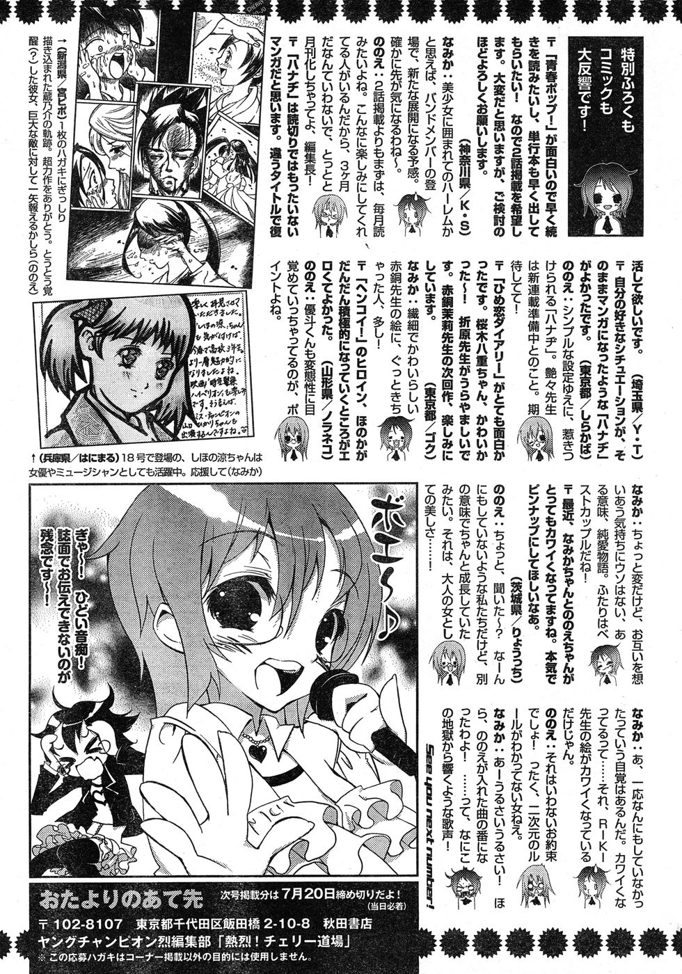ヤングチャンピオン烈 Vol.20