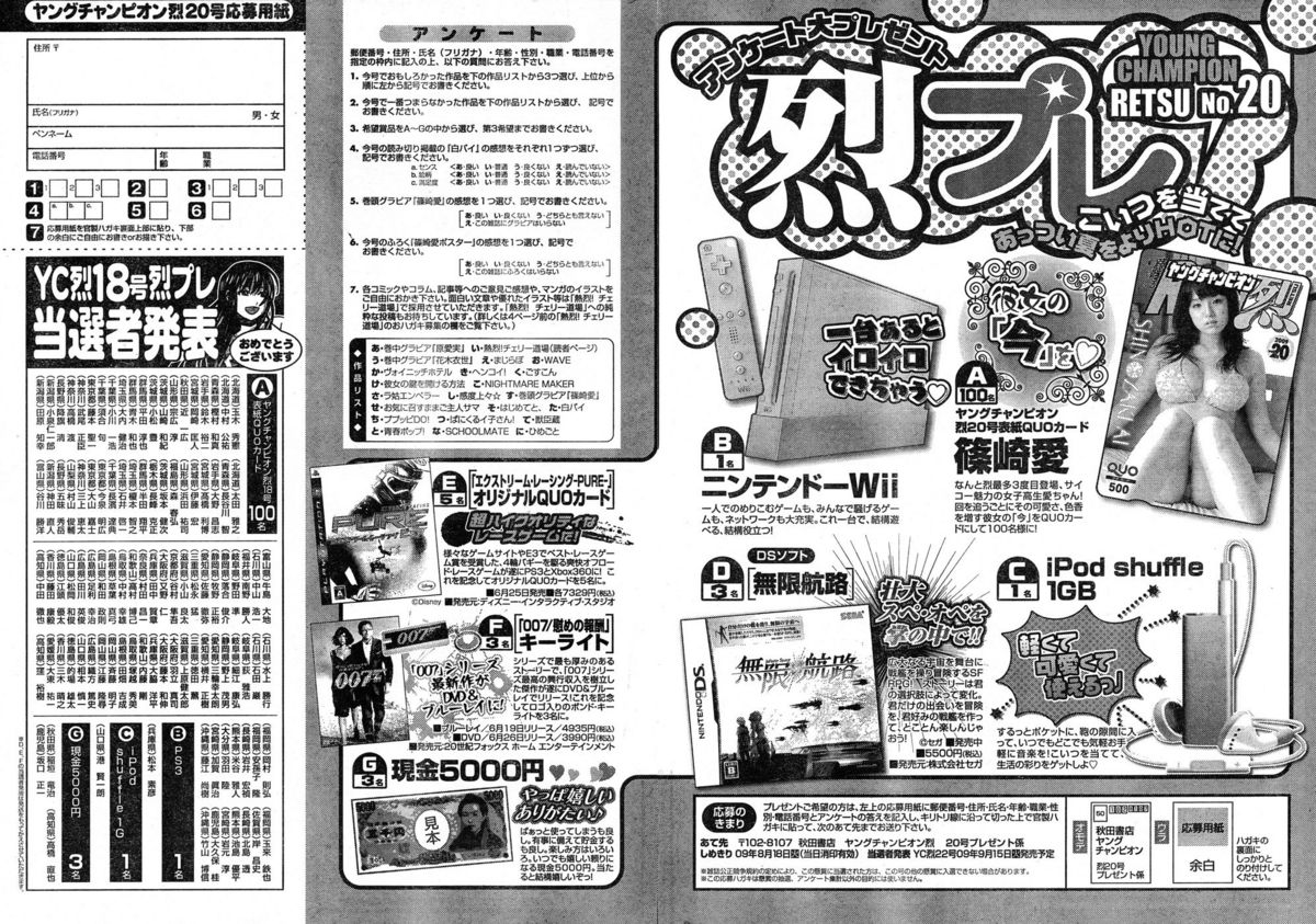 ヤングチャンピオン烈 Vol.20