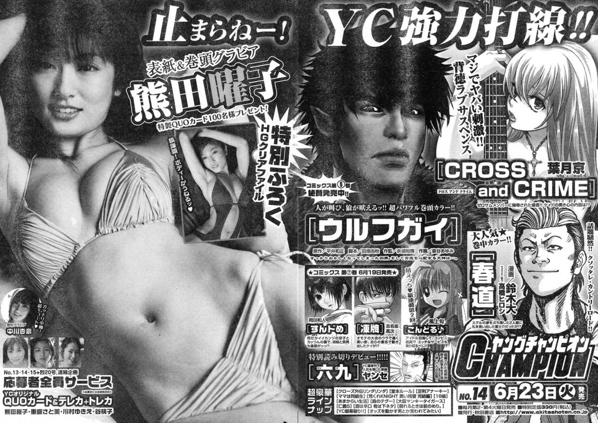 ヤングチャンピオン烈 Vol.20