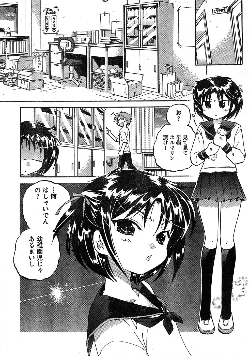 ヤングチャンピオン烈 Vol.20