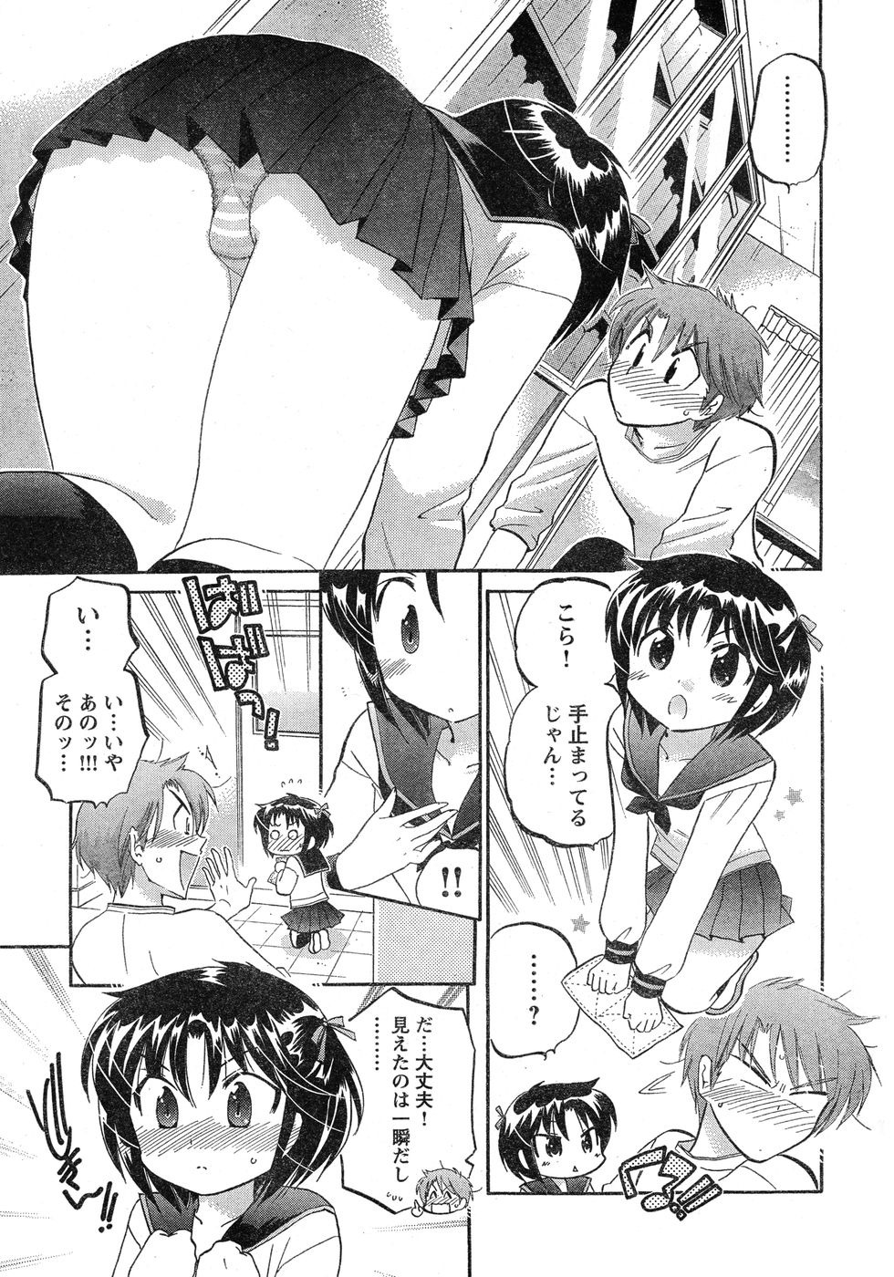 ヤングチャンピオン烈 Vol.20
