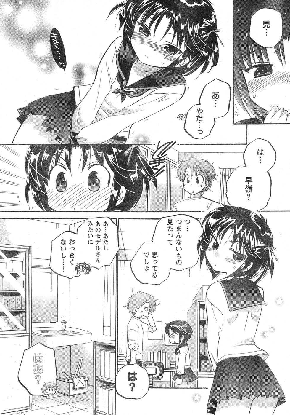 ヤングチャンピオン烈 Vol.20
