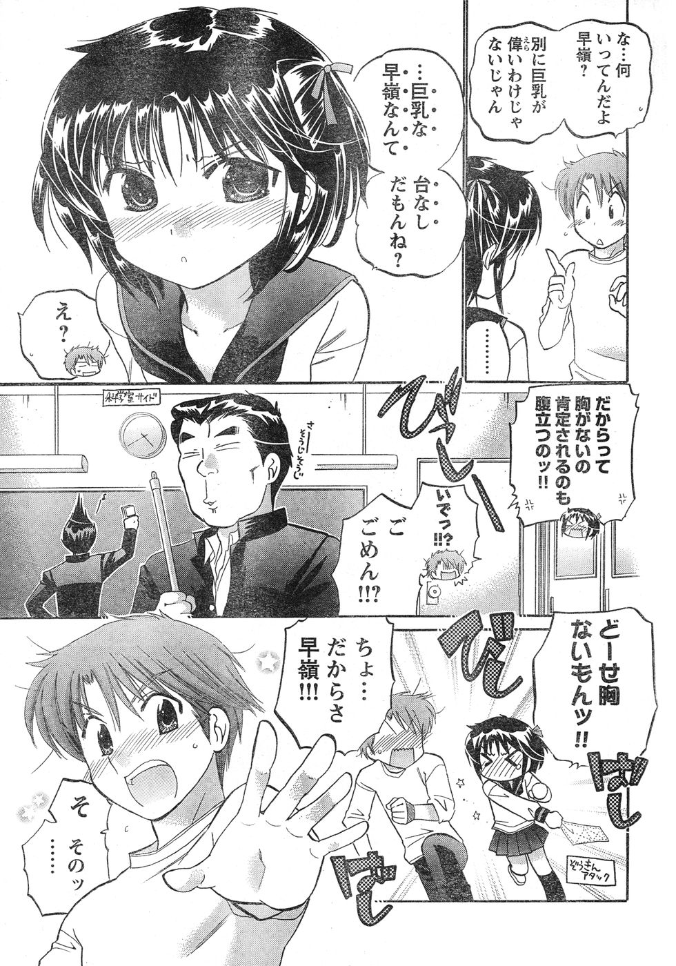 ヤングチャンピオン烈 Vol.20