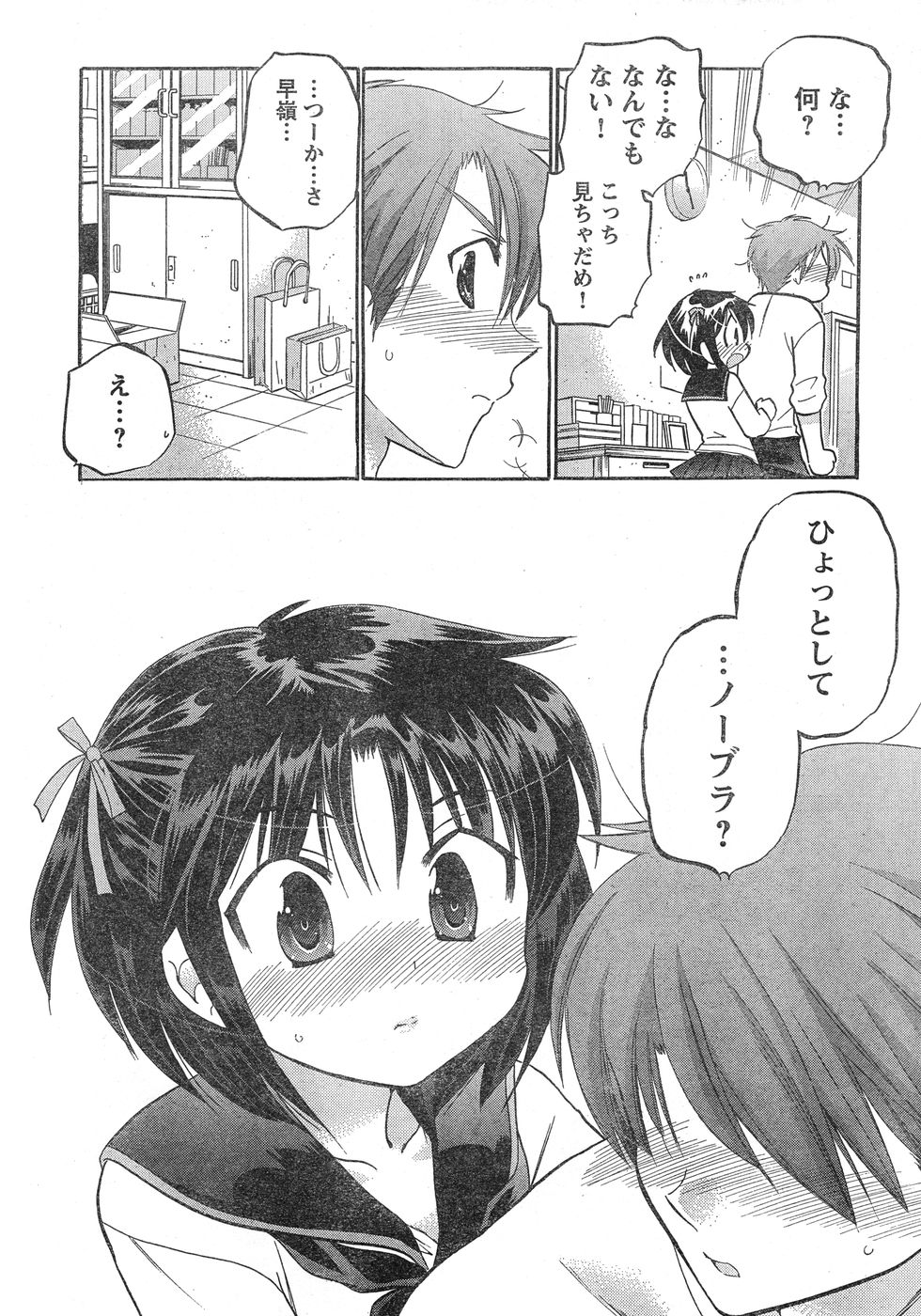 ヤングチャンピオン烈 Vol.20