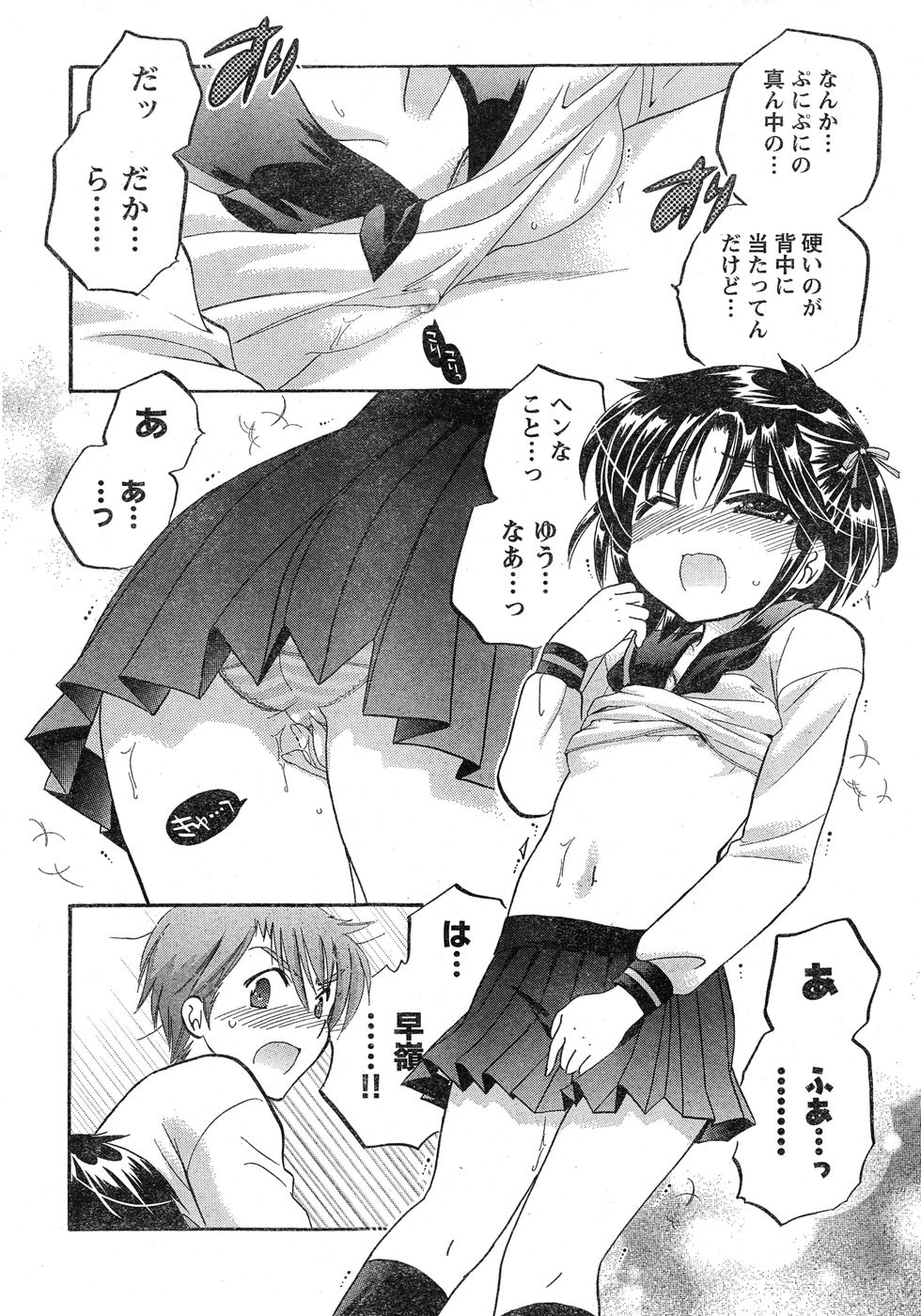 ヤングチャンピオン烈 Vol.20