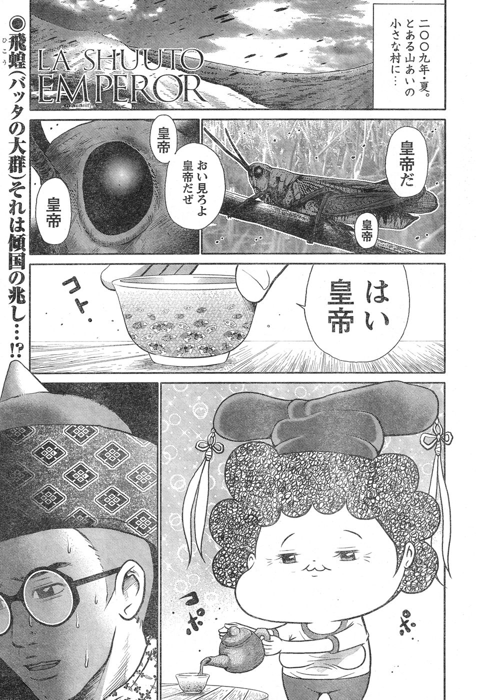 ヤングチャンピオン烈 Vol.20