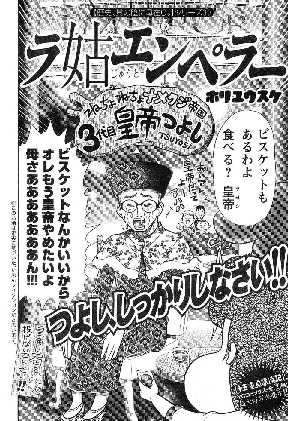 ヤングチャンピオン烈 Vol.20
