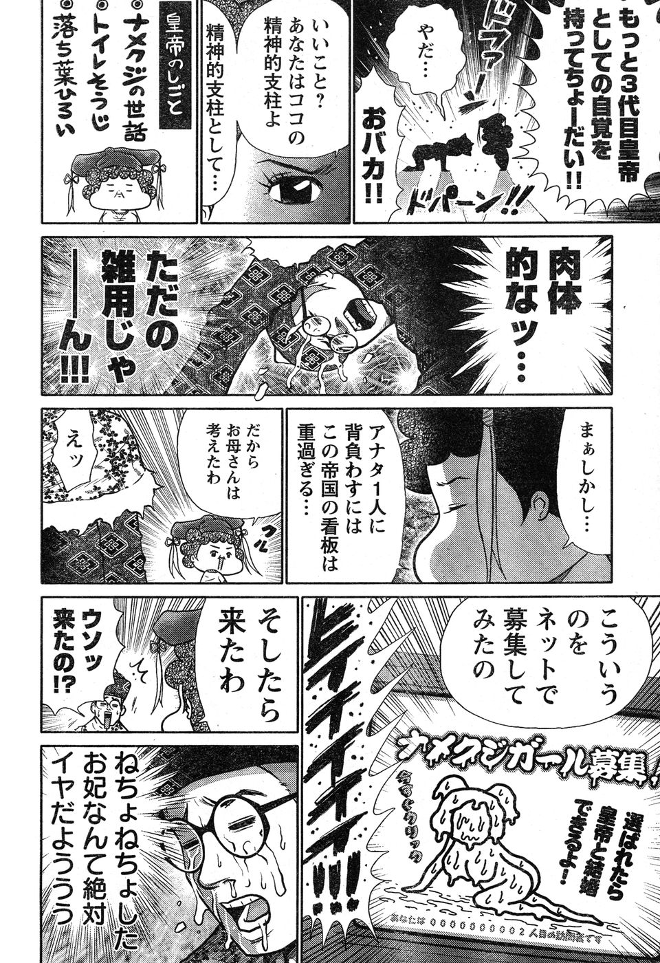 ヤングチャンピオン烈 Vol.20