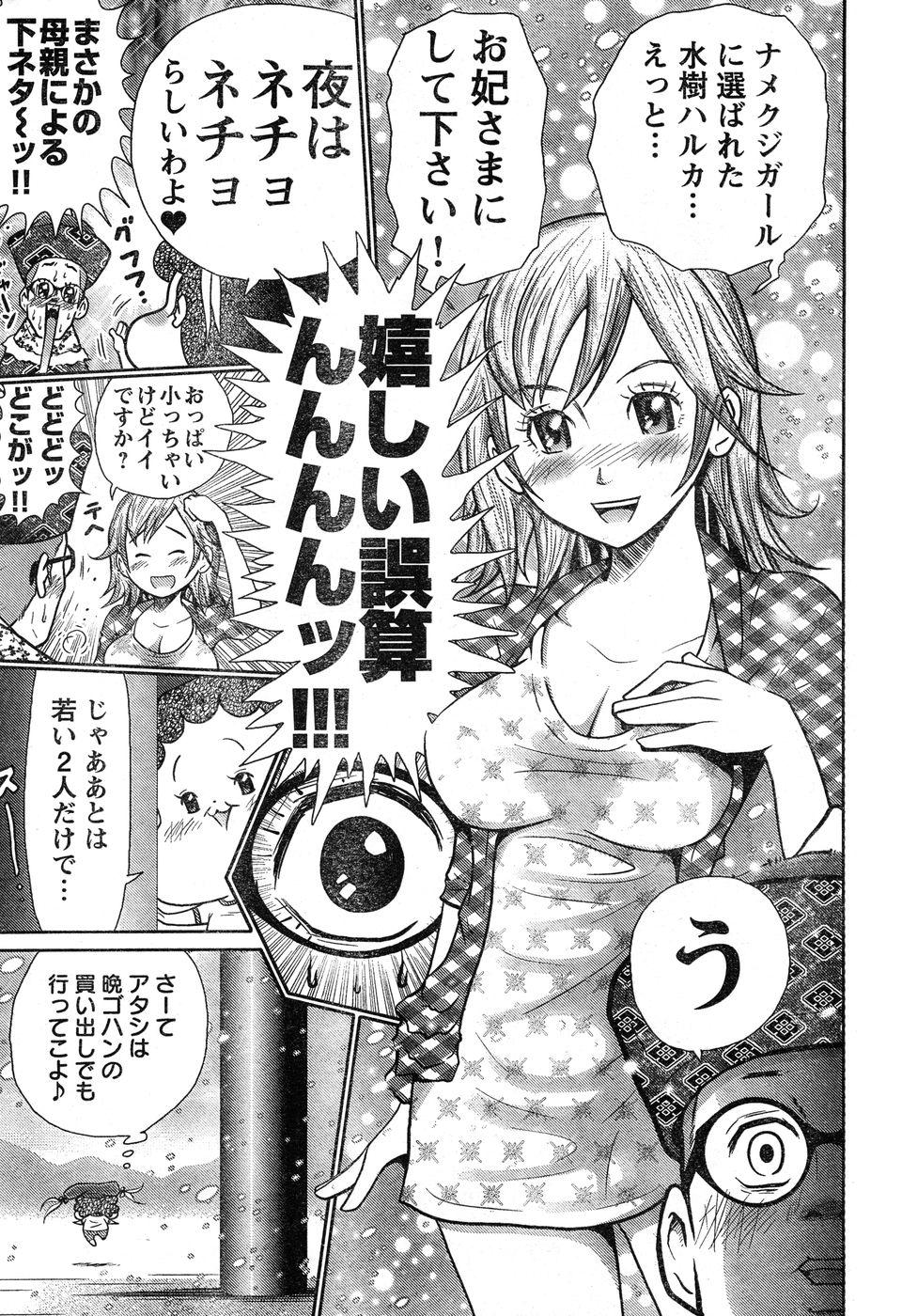 ヤングチャンピオン烈 Vol.20
