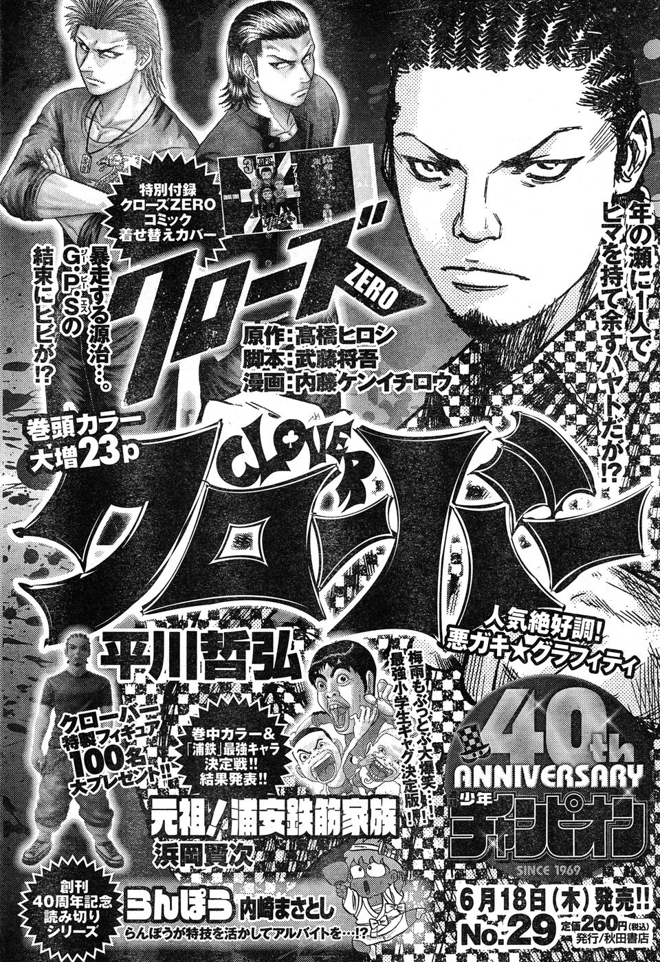 ヤングチャンピオン烈 Vol.20