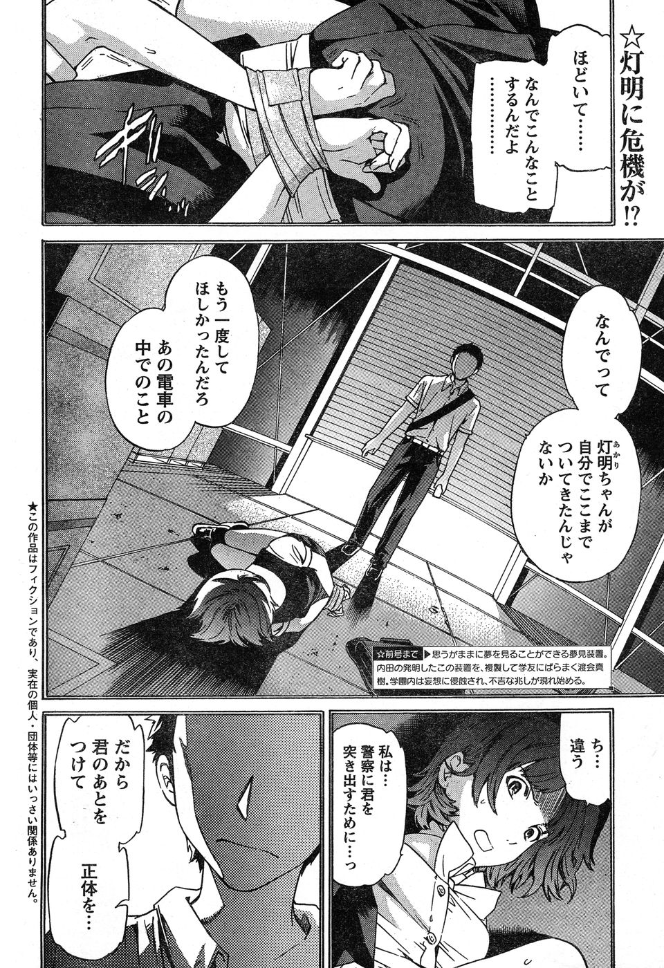 ヤングチャンピオン烈 Vol.20