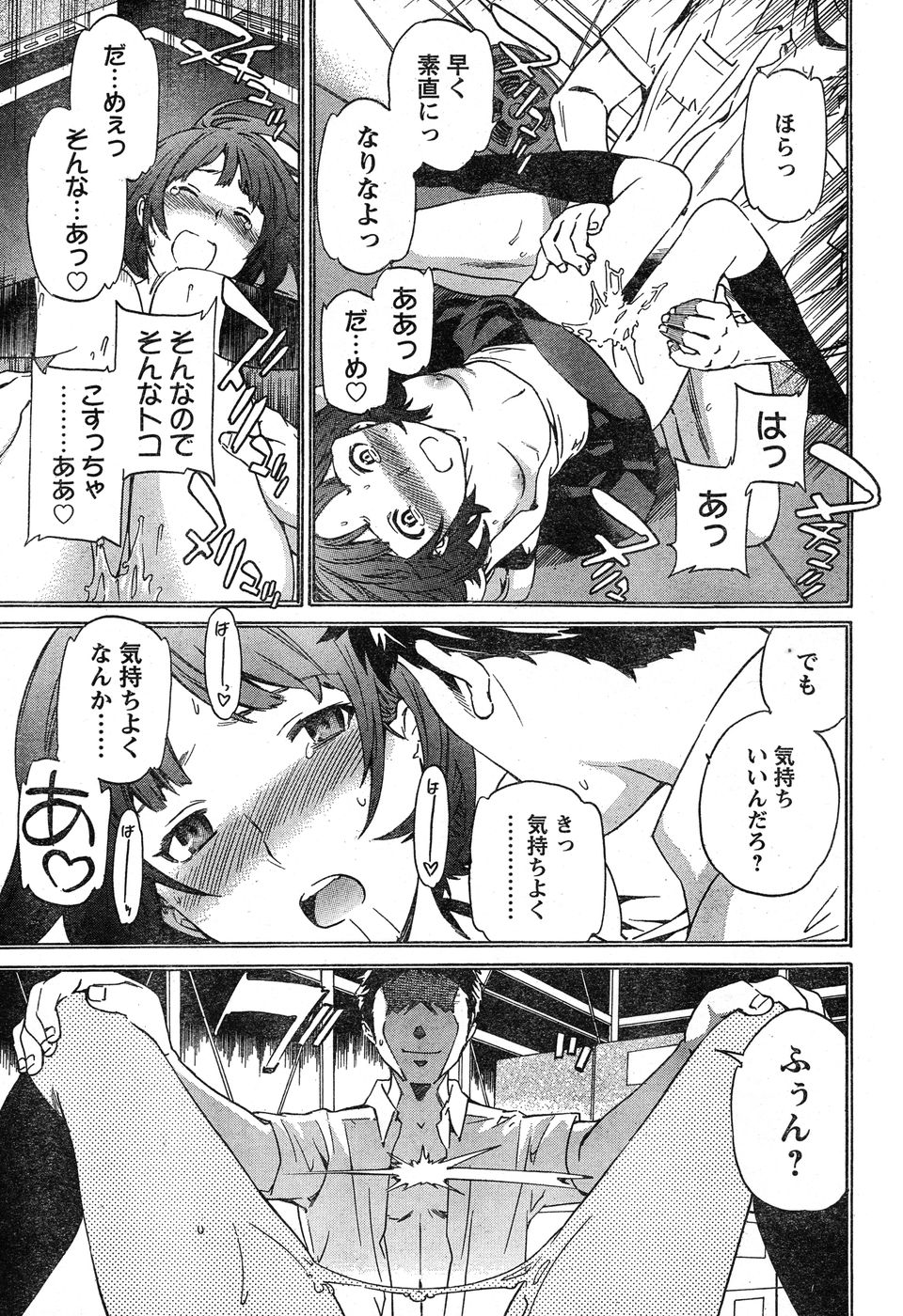 ヤングチャンピオン烈 Vol.20