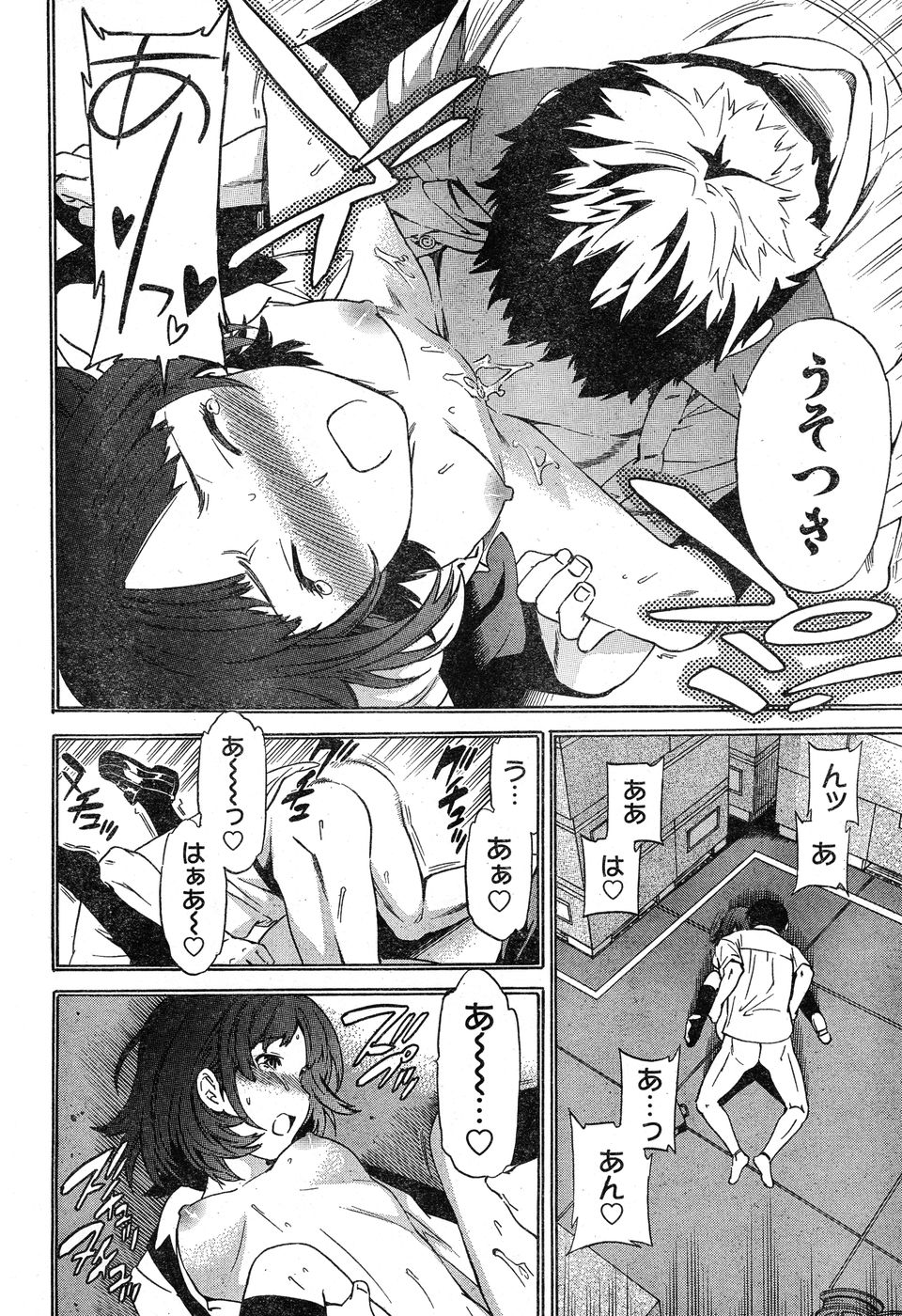 ヤングチャンピオン烈 Vol.20