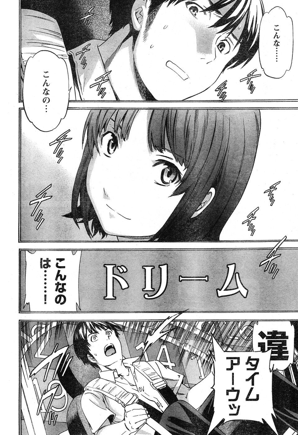 ヤングチャンピオン烈 Vol.20