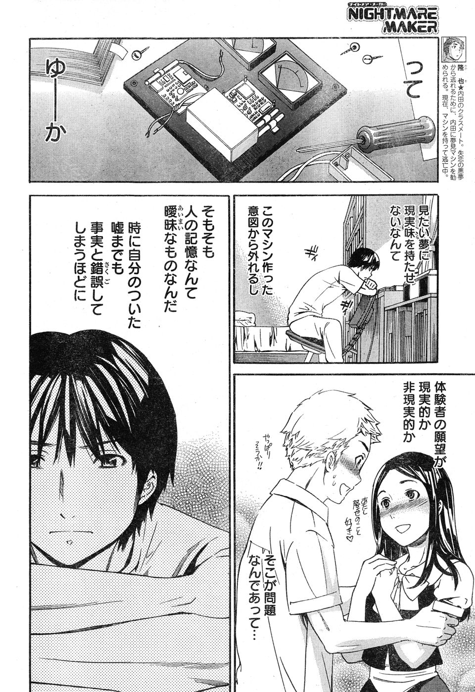ヤングチャンピオン烈 Vol.20
