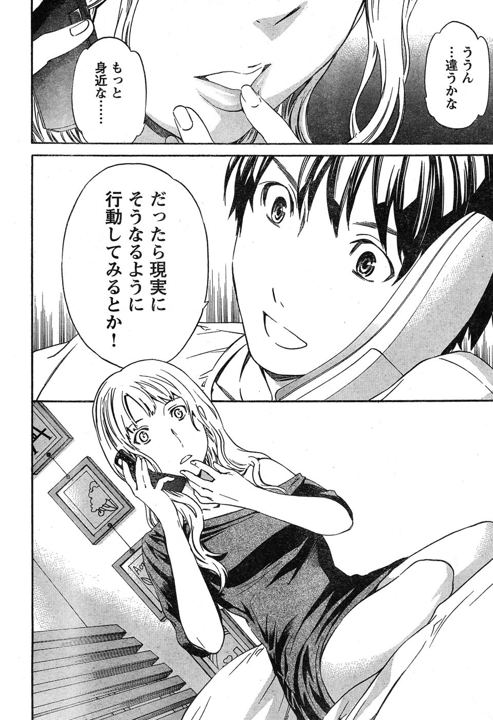 ヤングチャンピオン烈 Vol.20