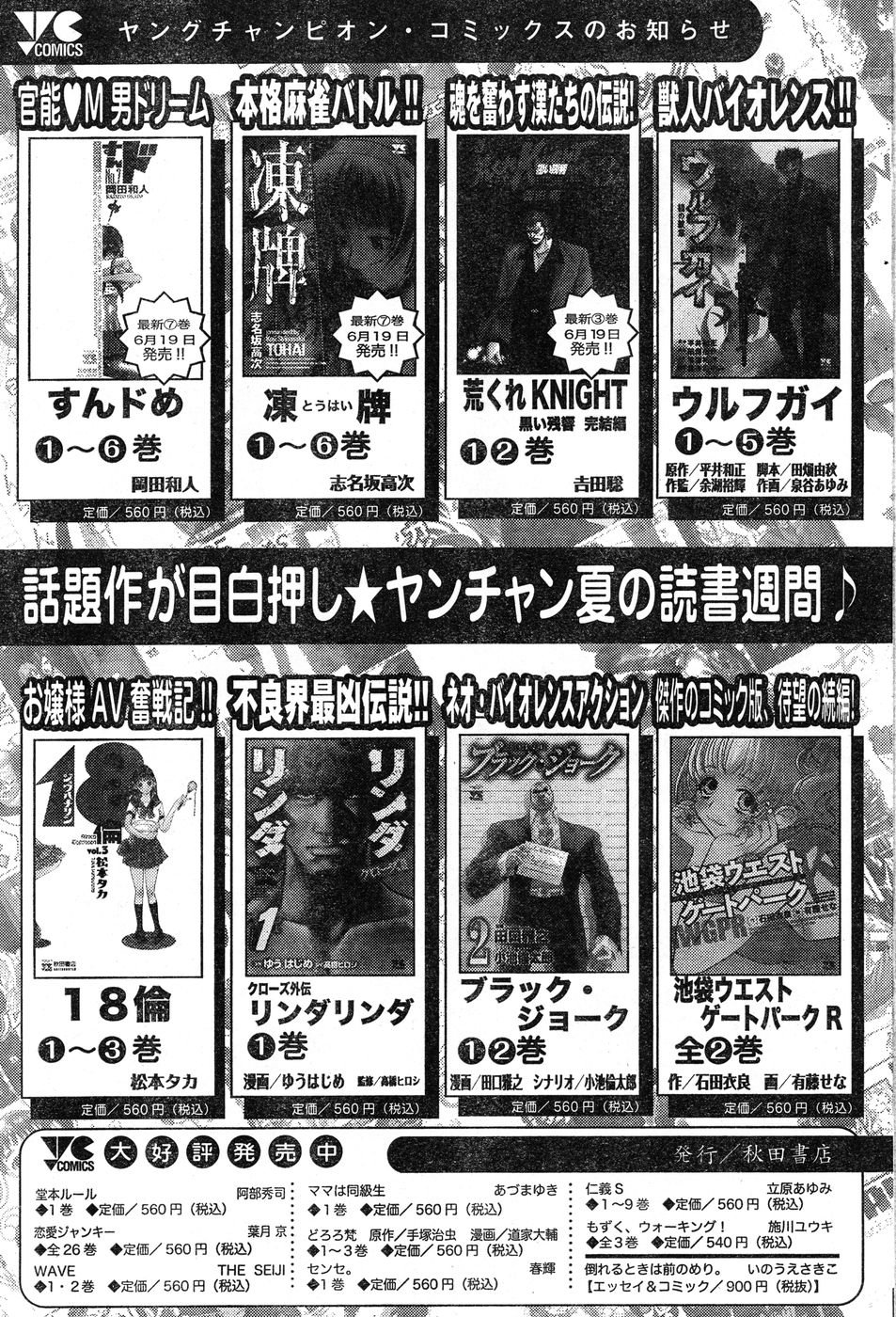 ヤングチャンピオン烈 Vol.20