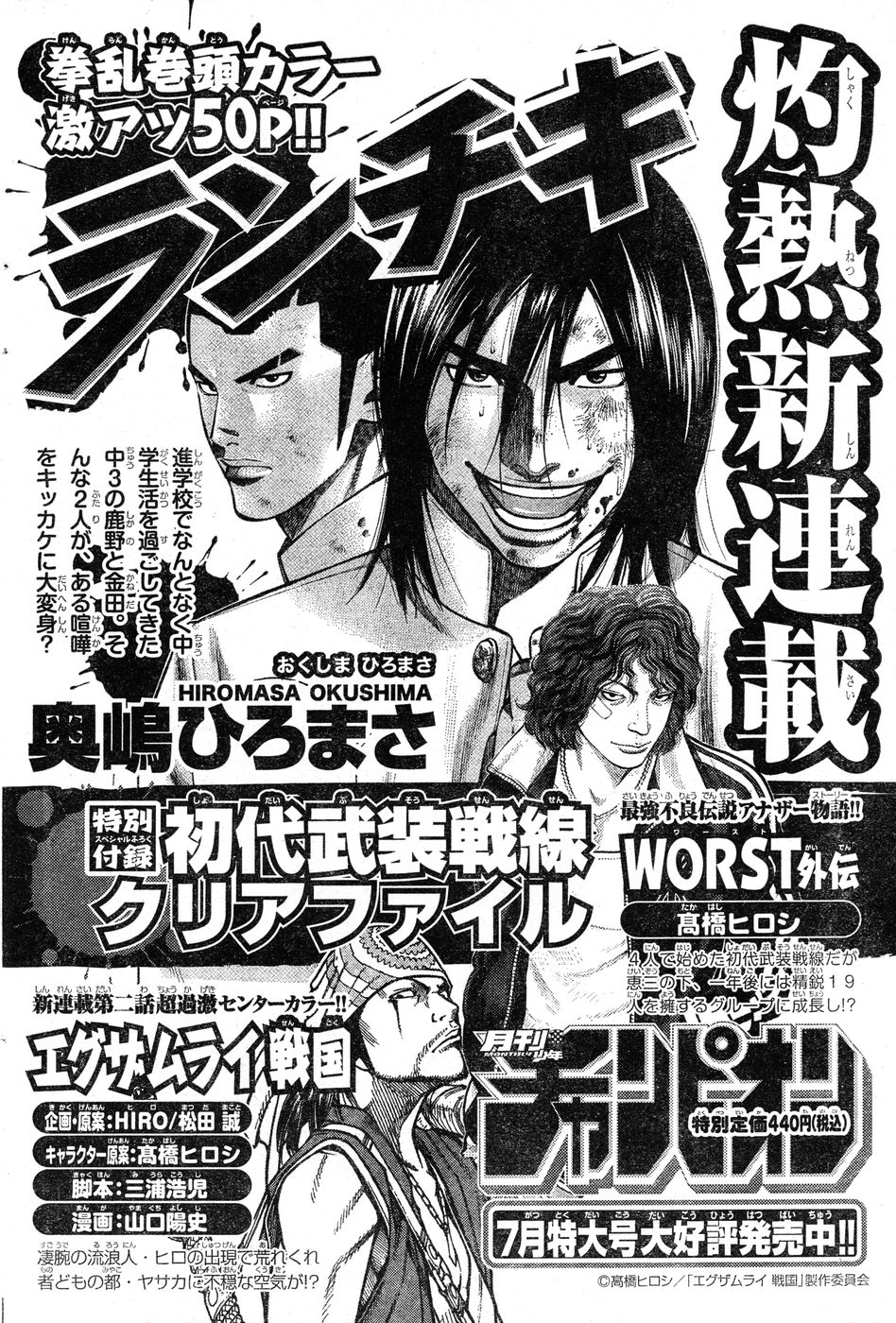 ヤングチャンピオン烈 Vol.20