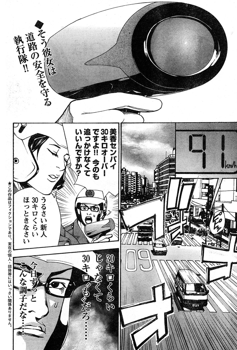 ヤングチャンピオン烈 Vol.20