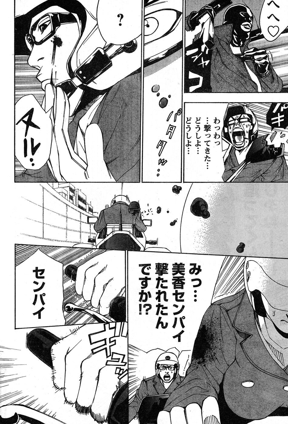 ヤングチャンピオン烈 Vol.20