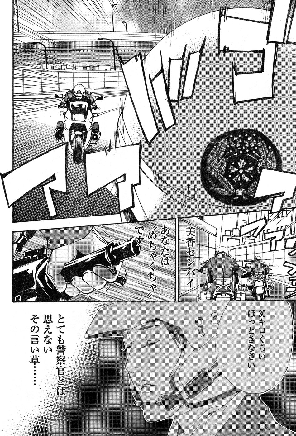 ヤングチャンピオン烈 Vol.20