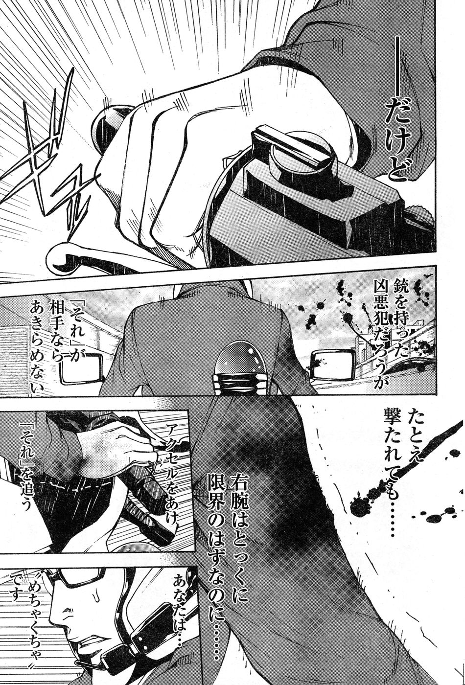 ヤングチャンピオン烈 Vol.20