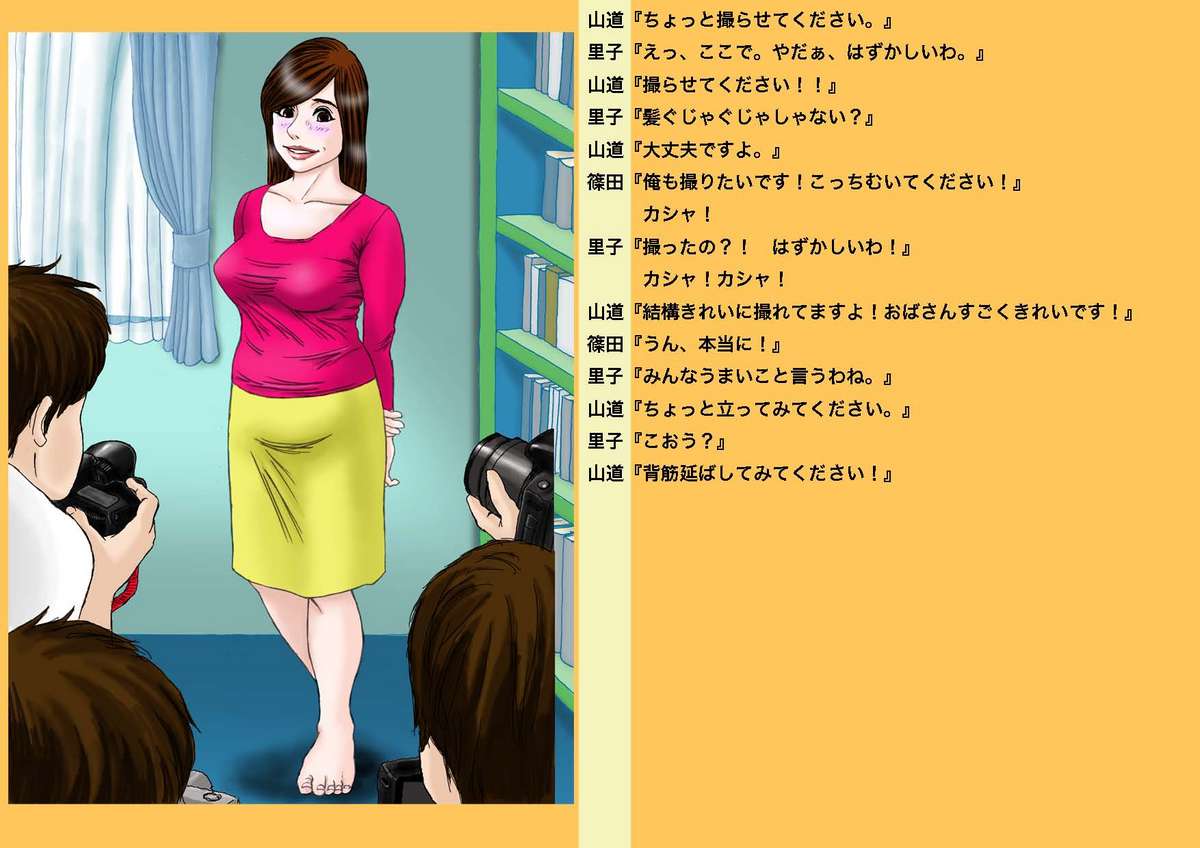 お母さん撮影会