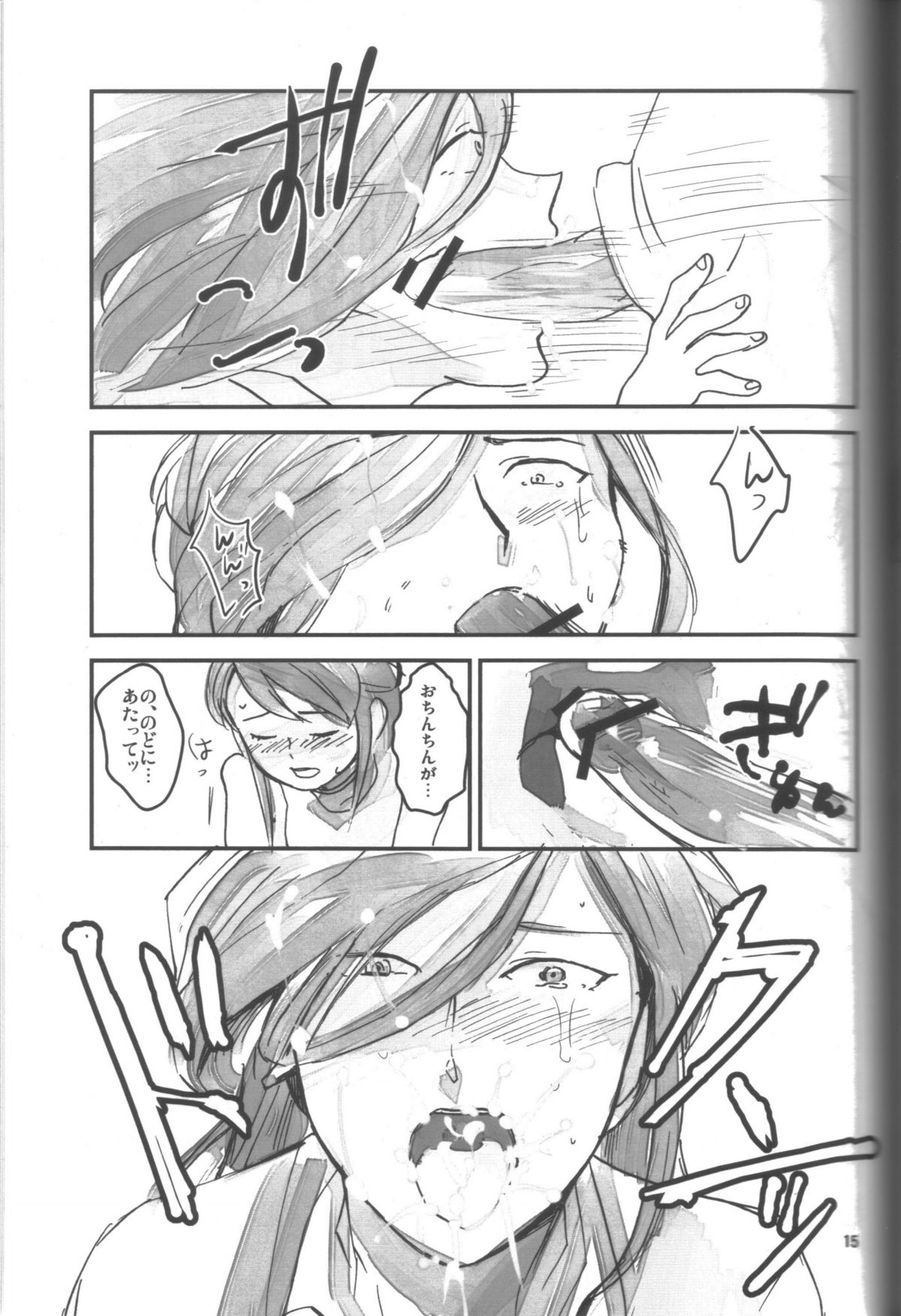 [もうどう (きり太)] ふたなりっぺ (イナズマイレブン)