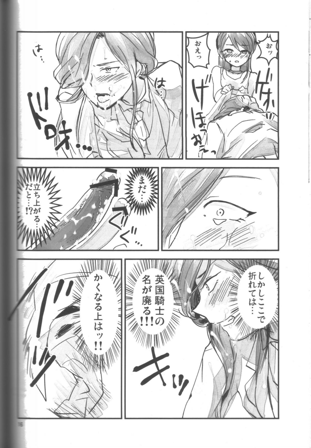 [もうどう (きり太)] ふたなりっぺ (イナズマイレブン)