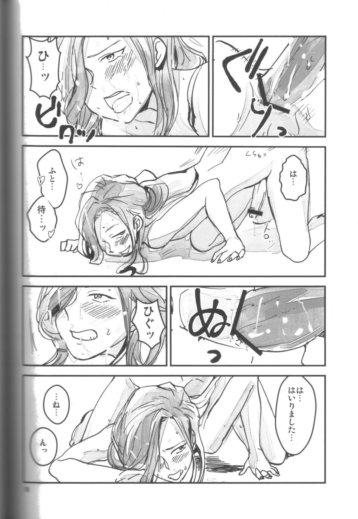 [もうどう (きり太)] ふたなりっぺ (イナズマイレブン)