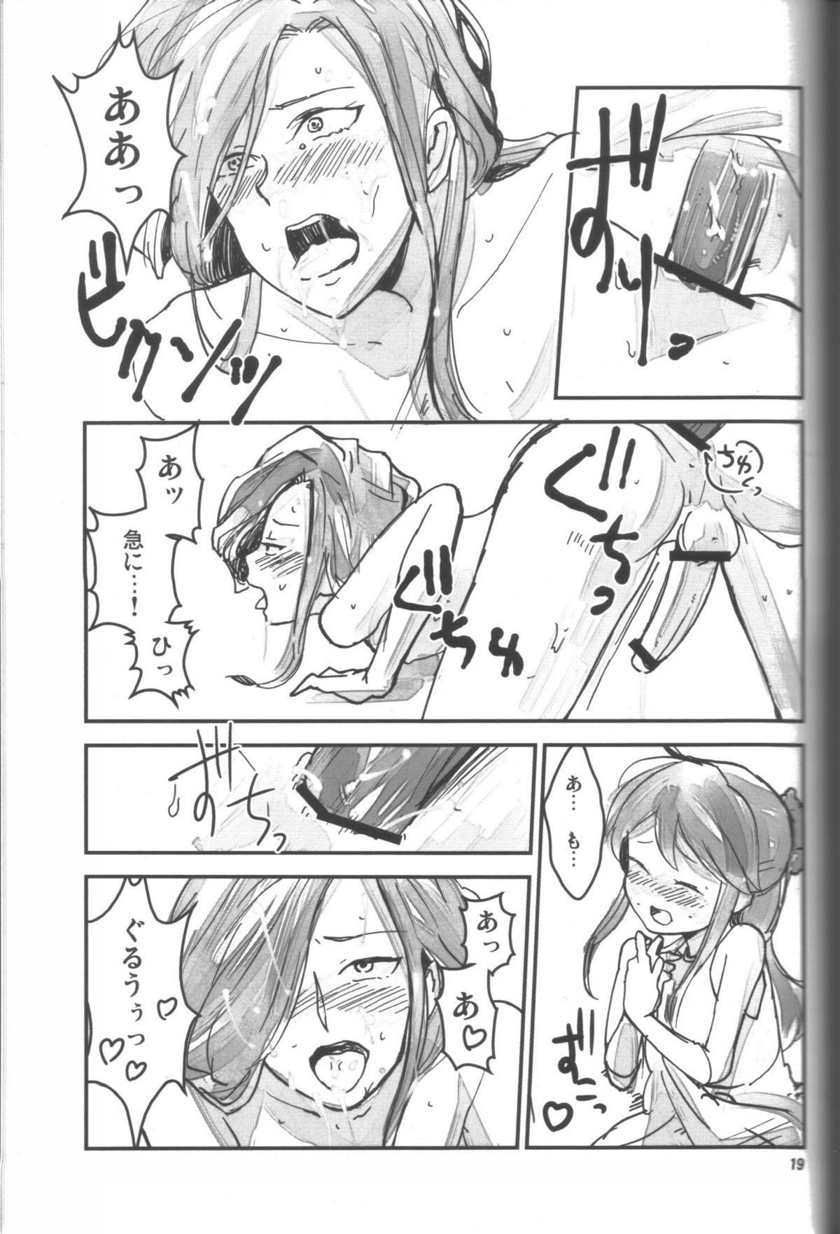 [もうどう (きり太)] ふたなりっぺ (イナズマイレブン)