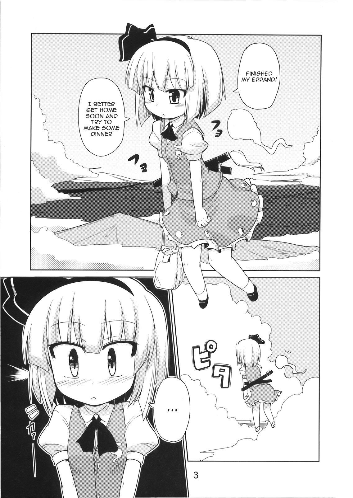 (例大祭6) [風道屋, おとといのあれ (まもウィリアムズ, hujikok)] はんぶんいきてる (東方Project) [英訳]