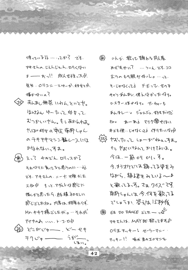 (C46) [秘密結社M (北原亜希、南野まりん)] 瞳の中の未来 (ファイアーエムブレム 紋章の謎)