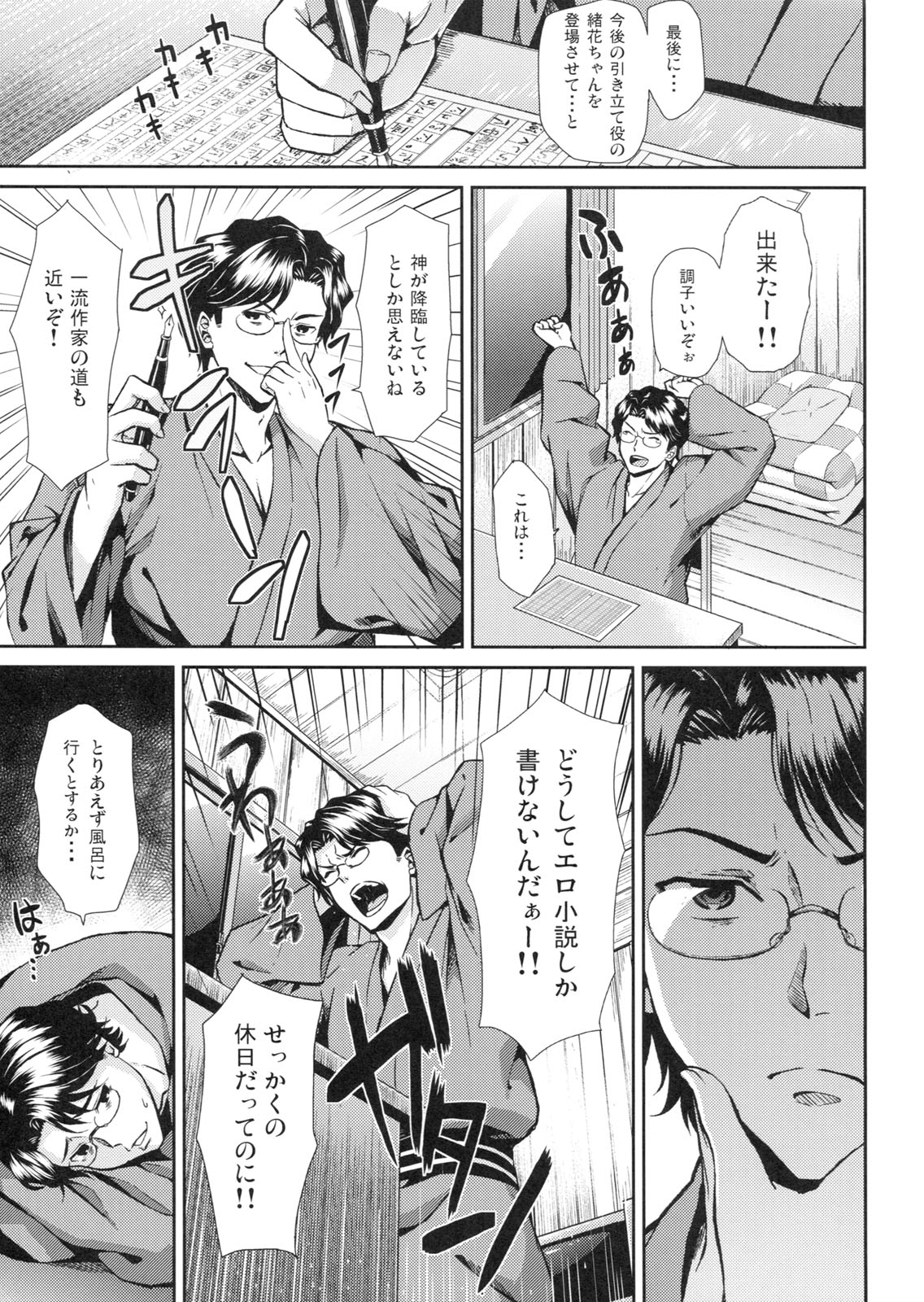 (C80) [第6基地(キチロク)] なこらいふ (花咲くいろは)