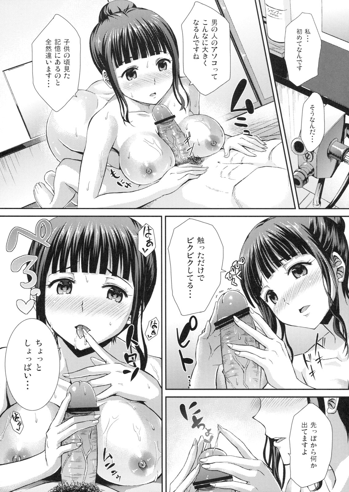 (C80) [第6基地(キチロク)] なこらいふ (花咲くいろは)