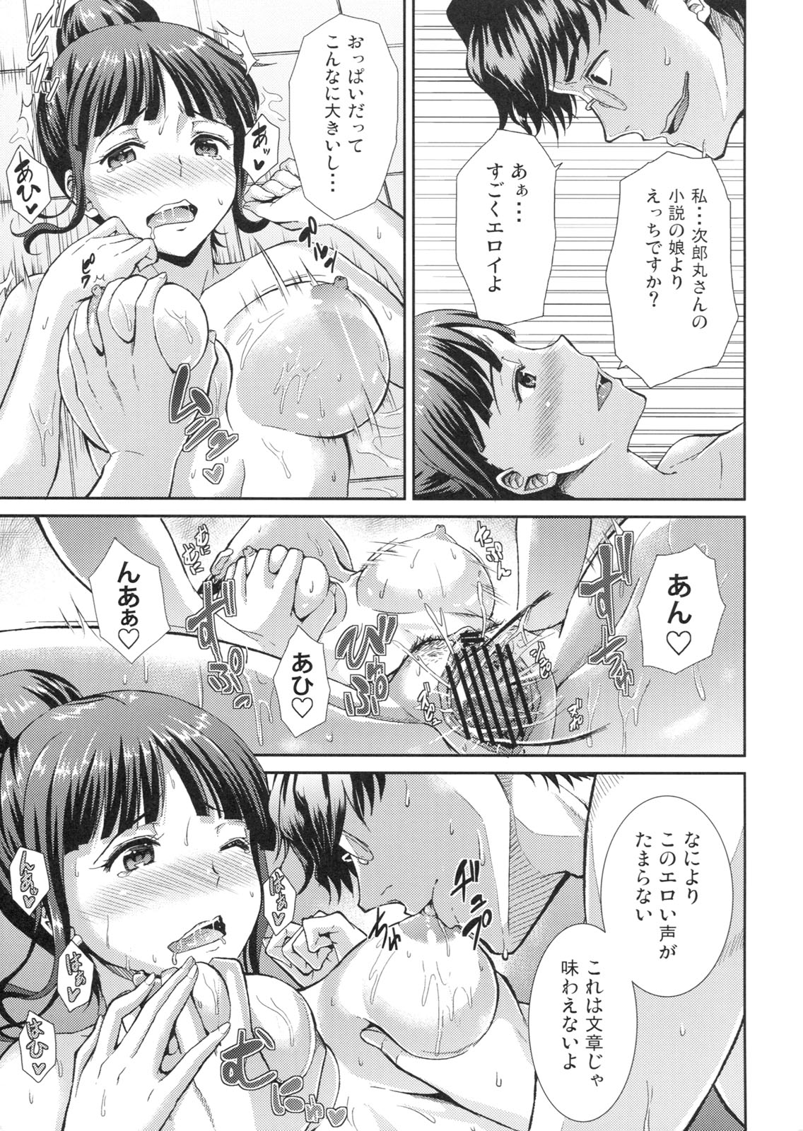 (C80) [第6基地(キチロク)] なこらいふ (花咲くいろは)