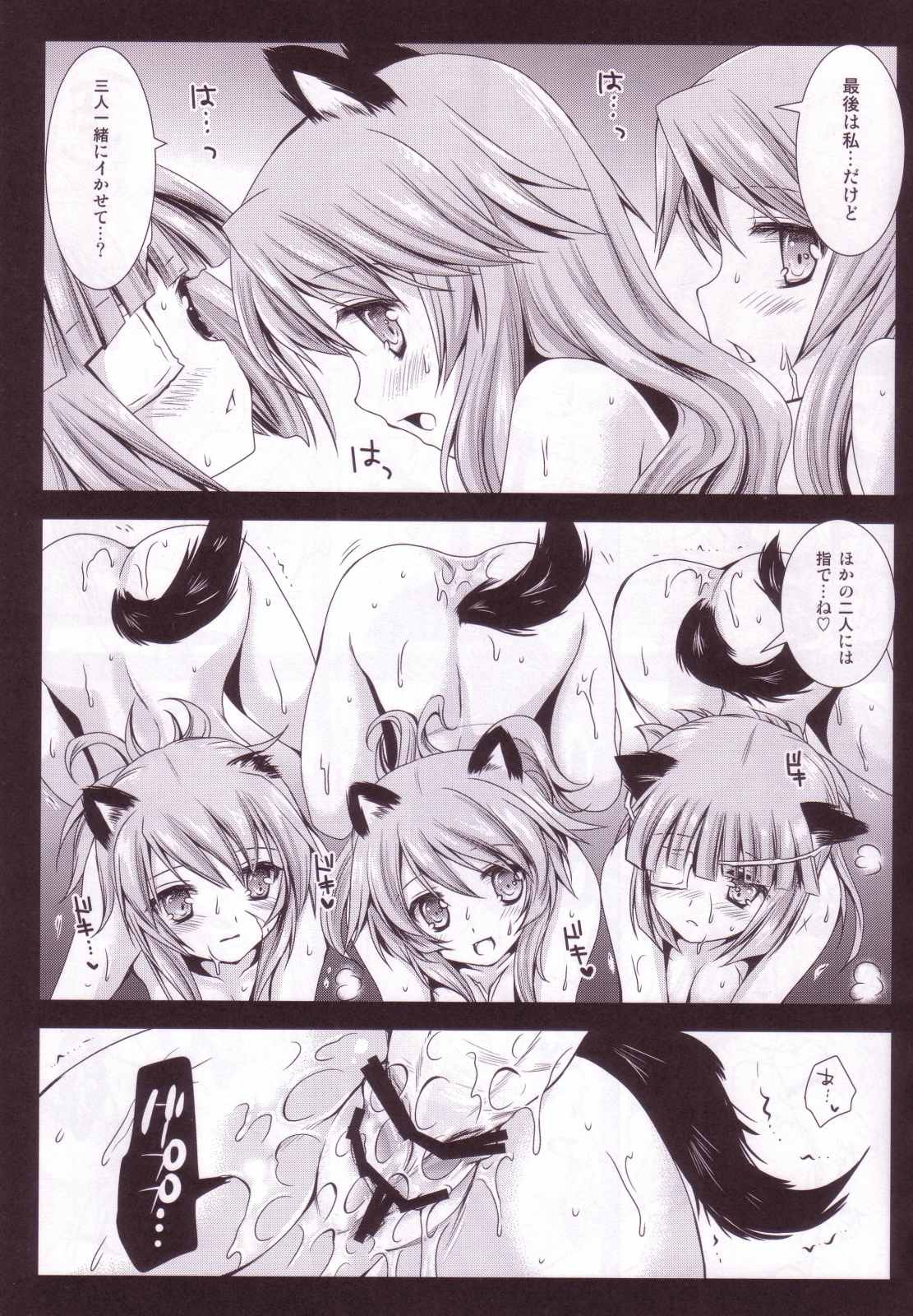 [黒澤pict (黒澤清崇)] Holiday Party! 3