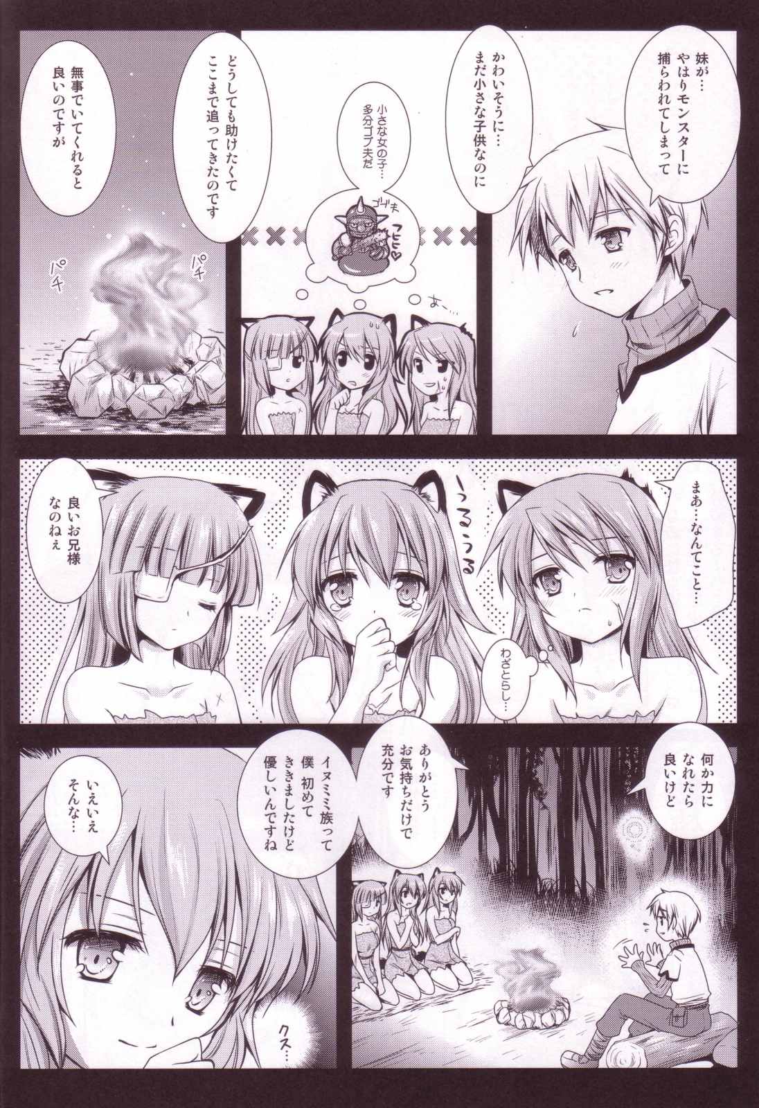 [黒澤pict (黒澤清崇)] Holiday Party! 3