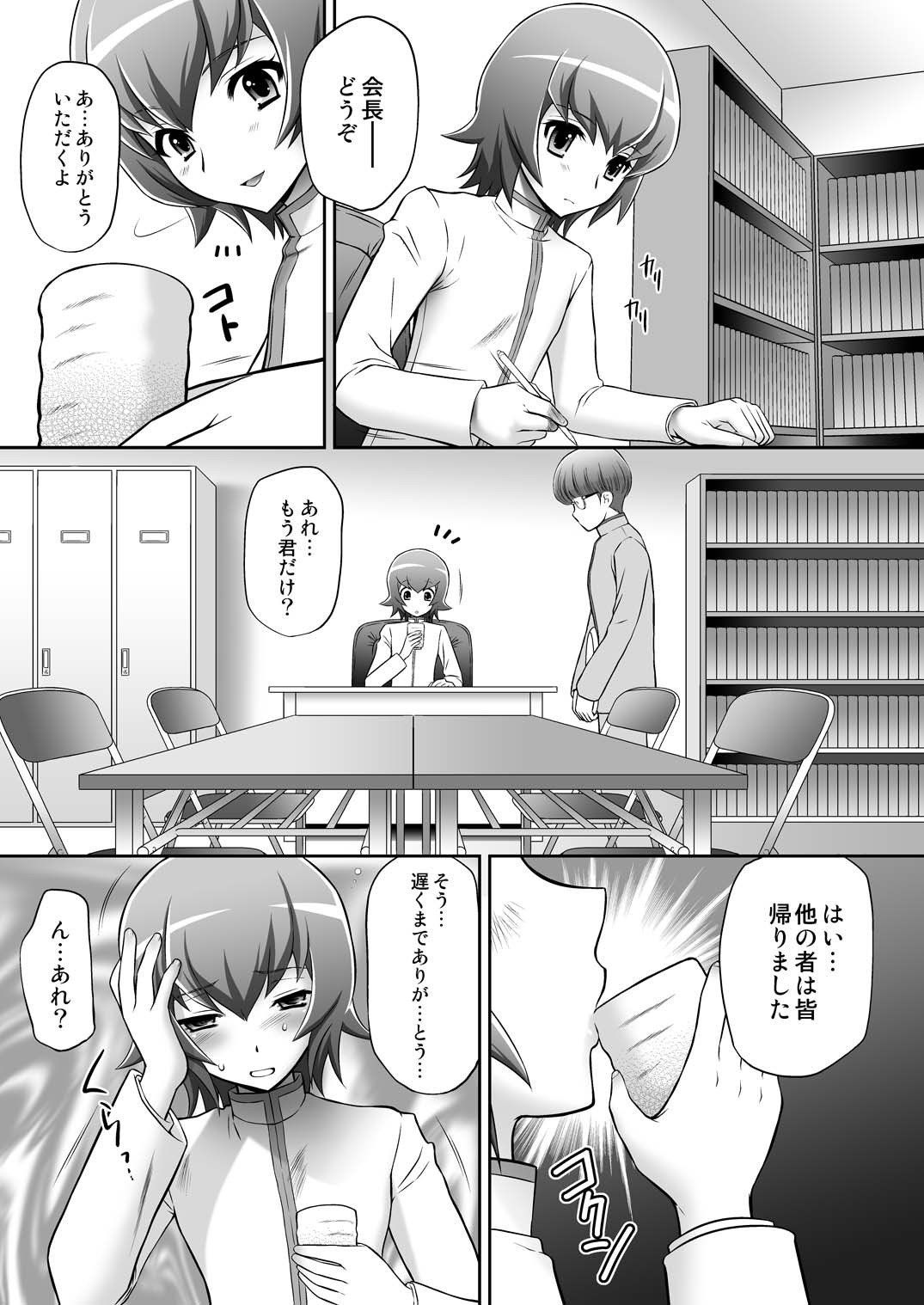 (C78) [U.R.C (桃屋しょう猫)] 僕の生徒会長 (ハートキャッチプリキュア!)
