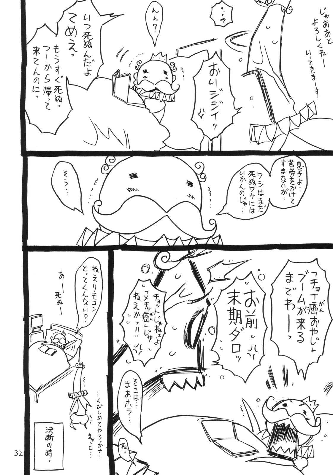 (C80) [宝魂] 今、グフレディの夏。 (オリジナル)