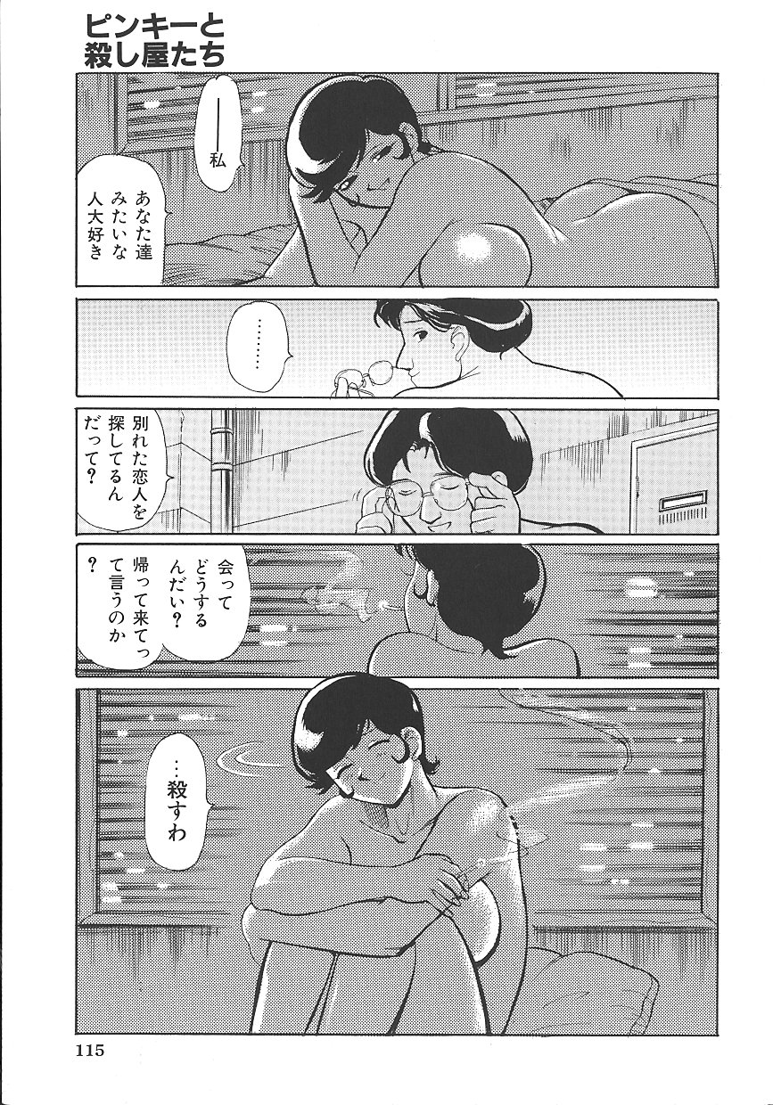 [HEAVEN-11]ピンク