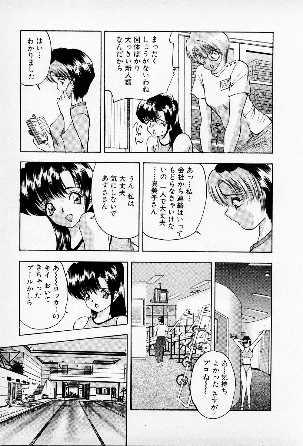 [AKIRA] まみこのトリップ・パラダイス 5