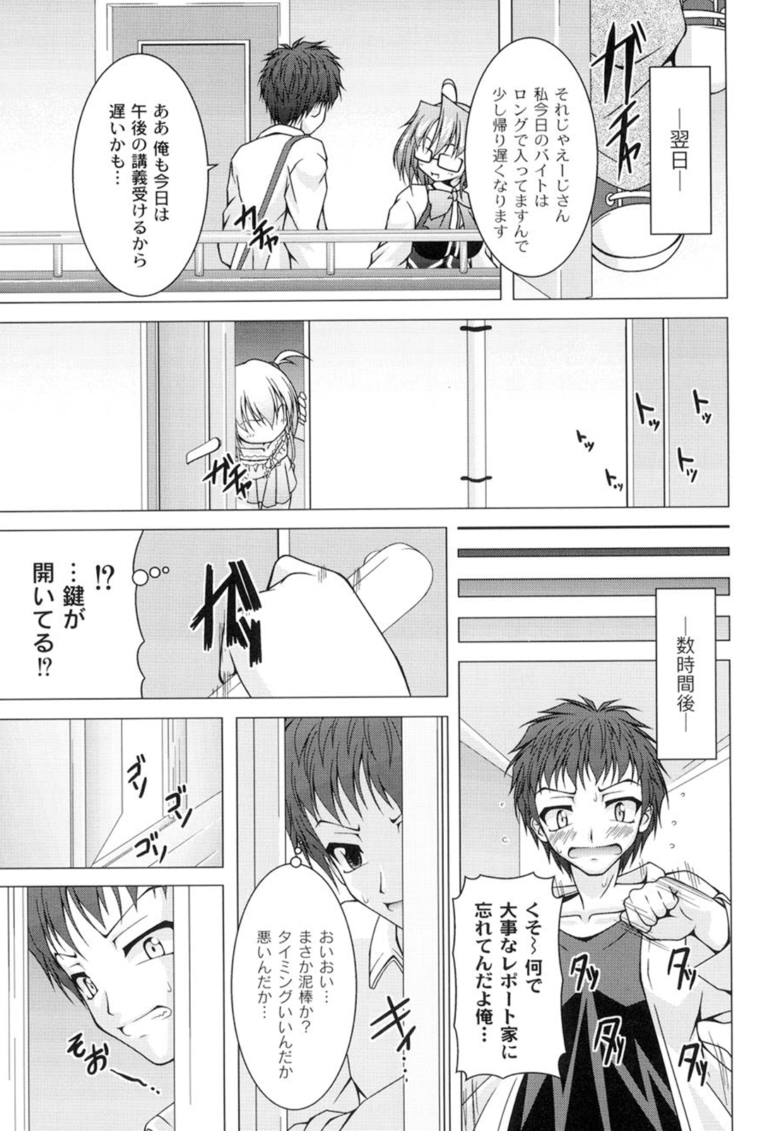 [RAVEN] ギャルゲふぉるだ！