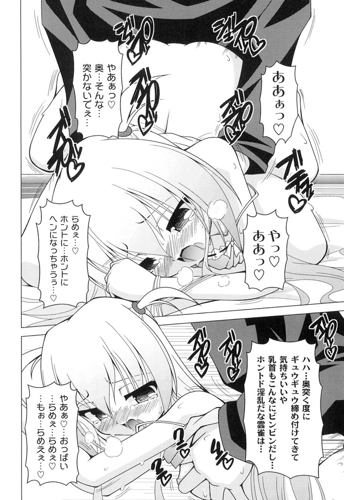 [RAVEN] ギャルゲふぉるだ！