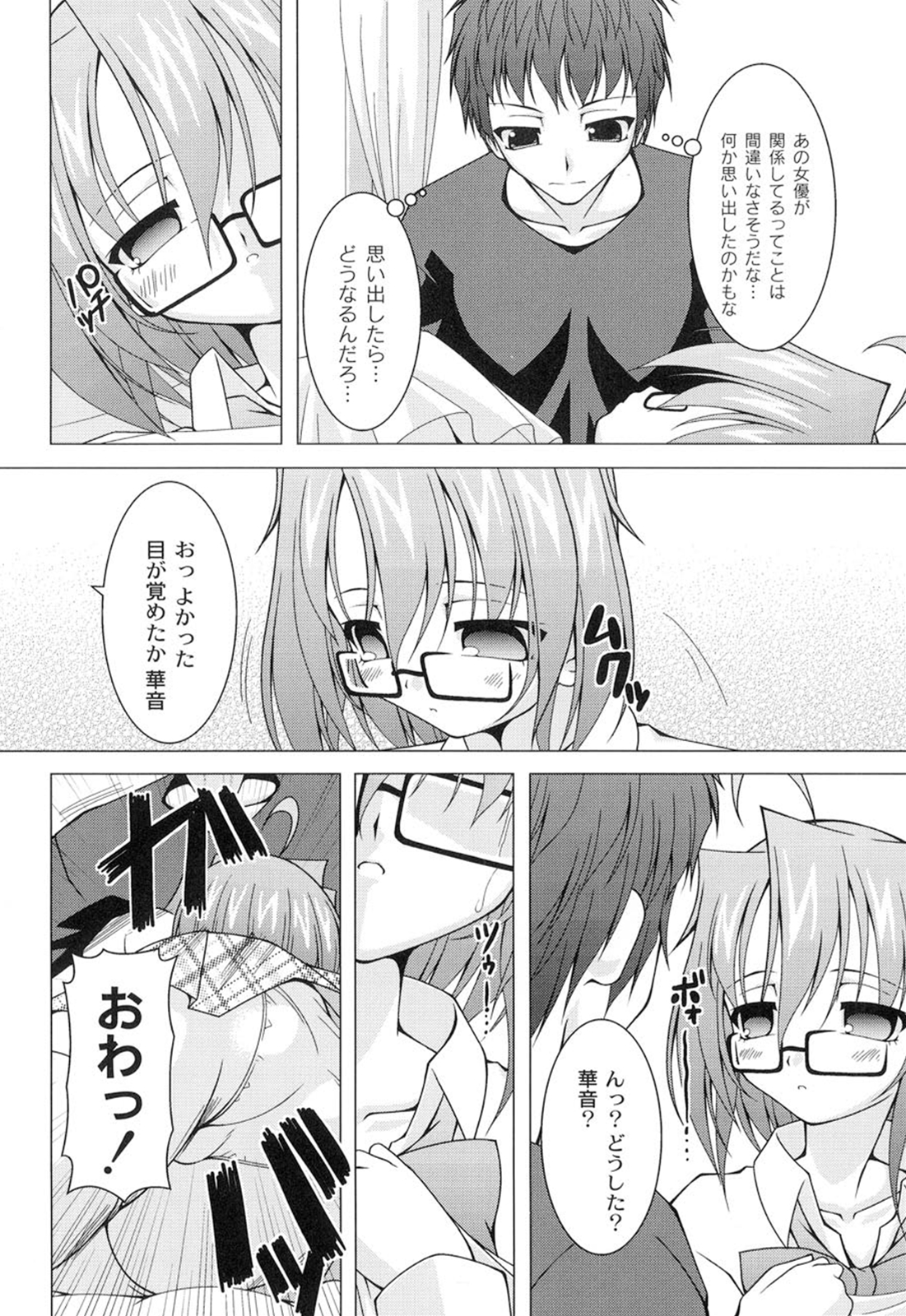 [RAVEN] ギャルゲふぉるだ！