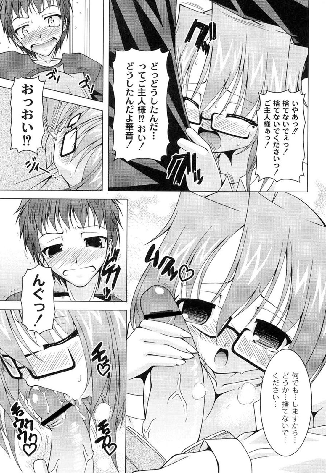 [RAVEN] ギャルゲふぉるだ！