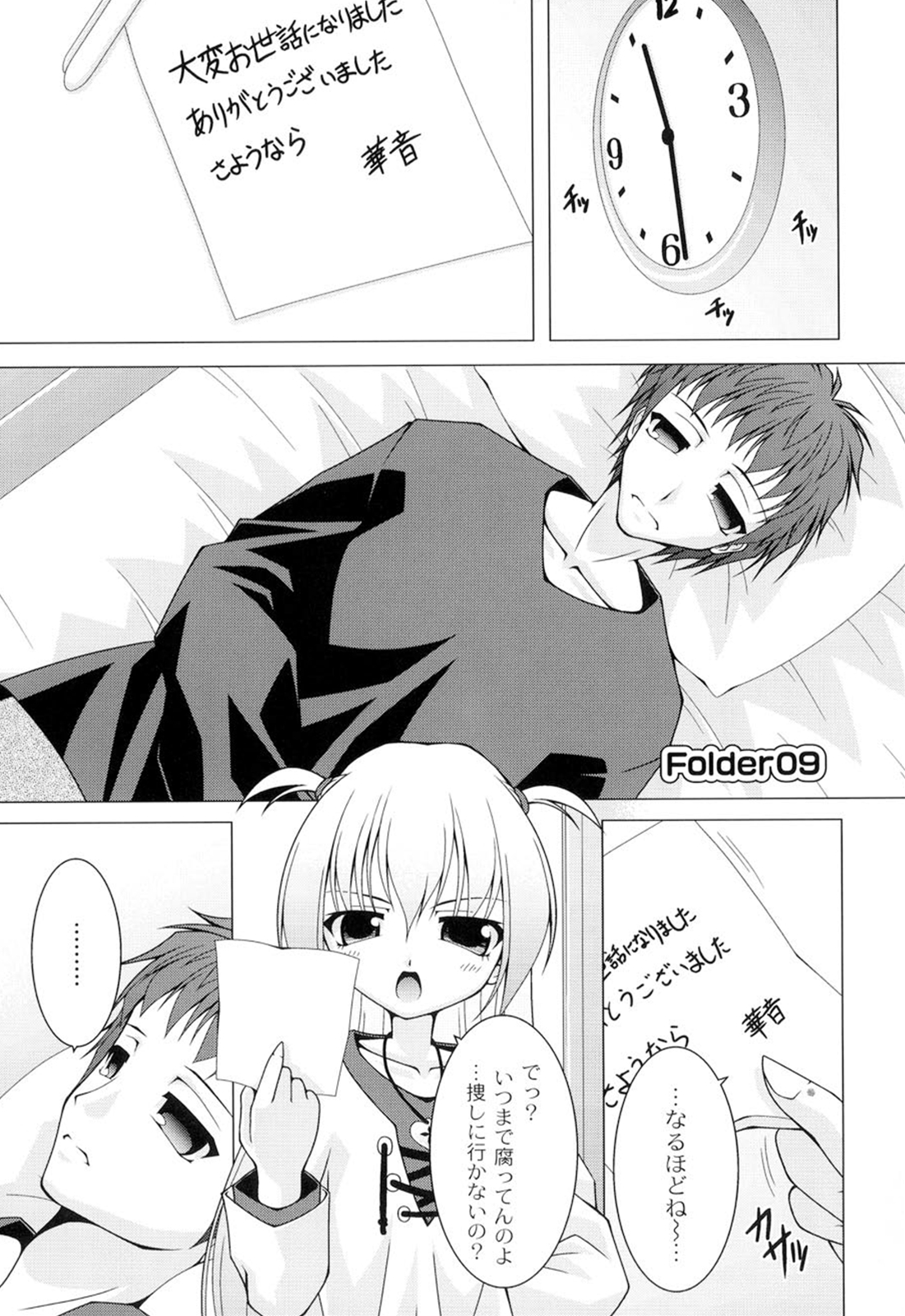 [RAVEN] ギャルゲふぉるだ！