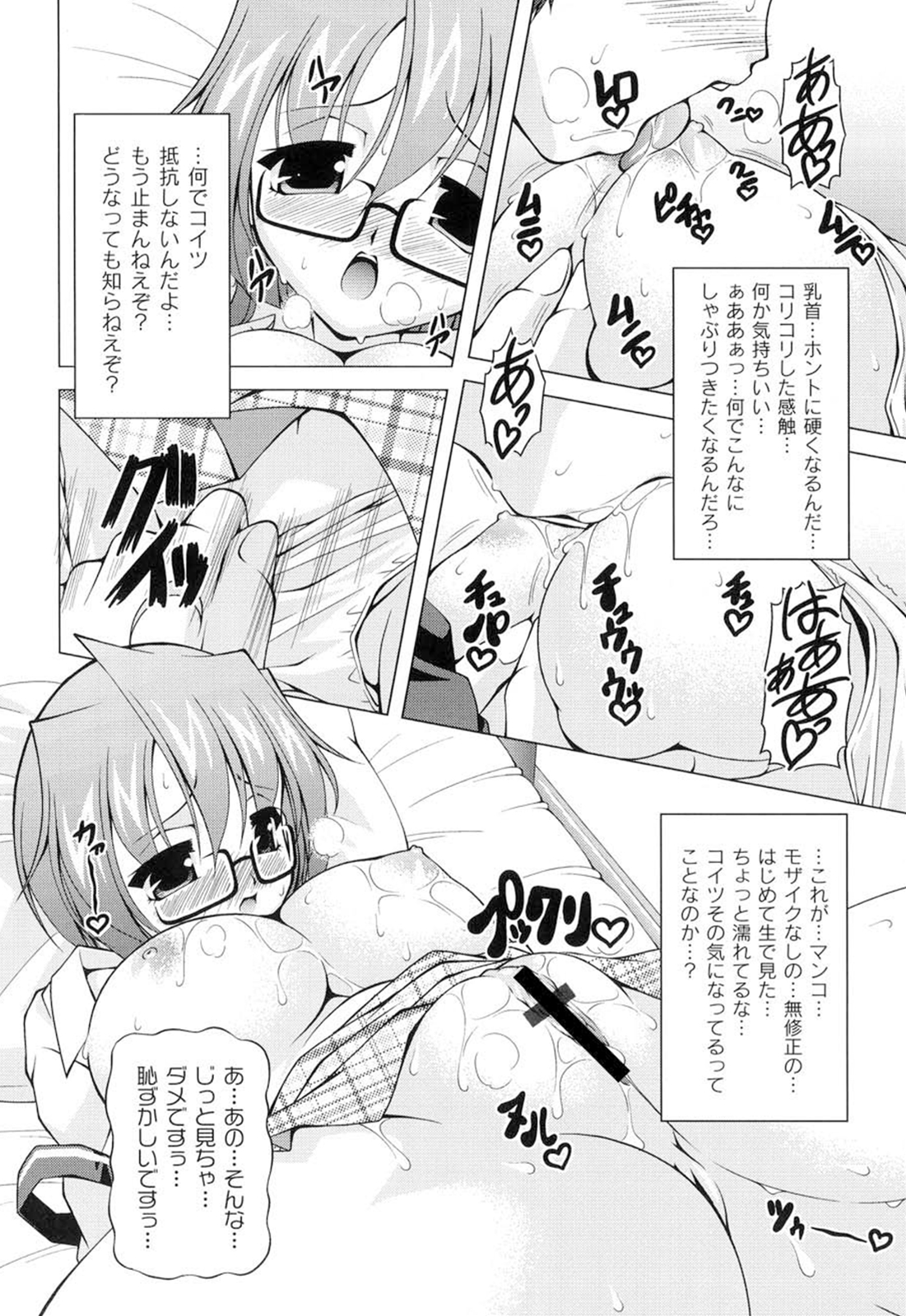 [RAVEN] ギャルゲふぉるだ！