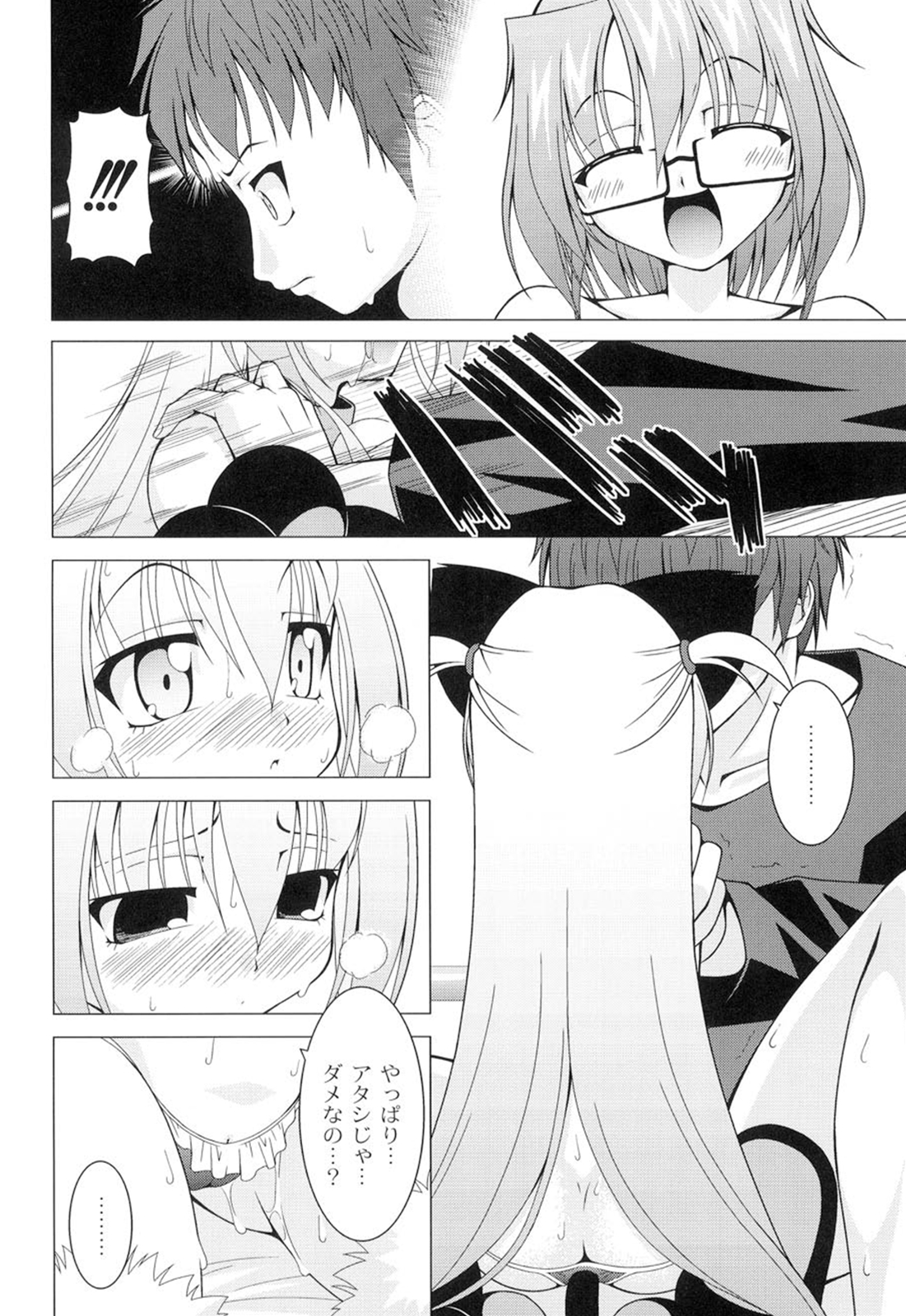 [RAVEN] ギャルゲふぉるだ！