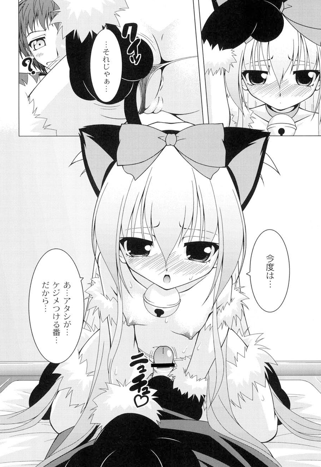 [RAVEN] ギャルゲふぉるだ！